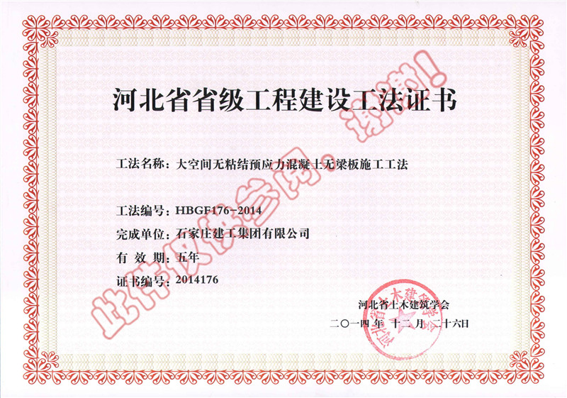 大空間無粘結預應力混凝土無梁板施工工法